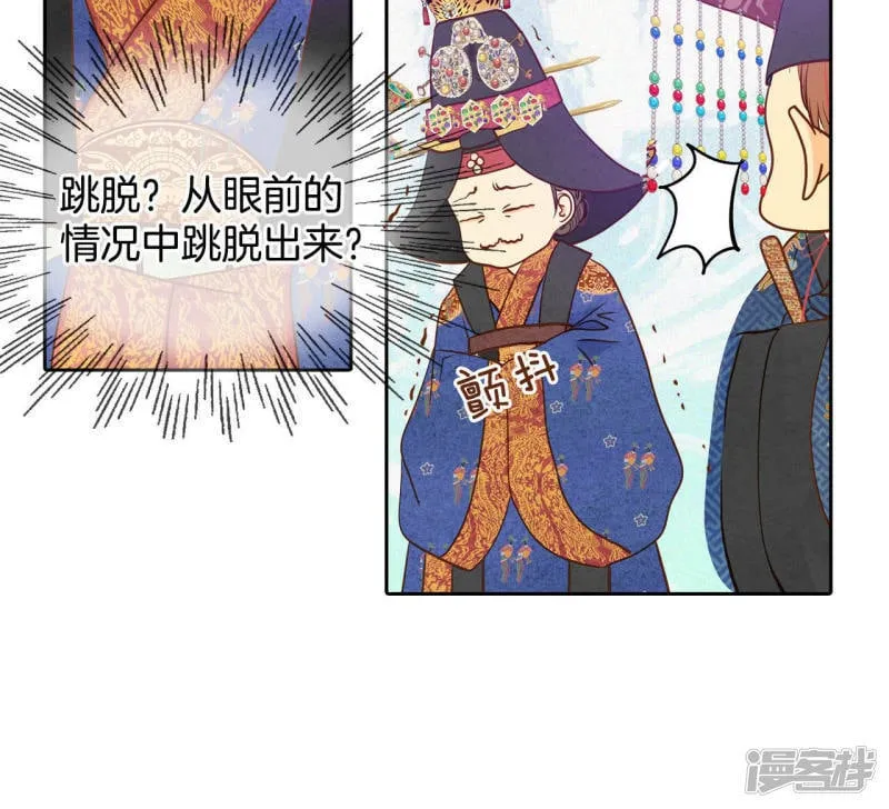 第27话 在一条船上 第3页