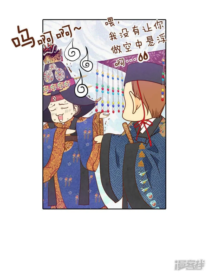 第27话 在一条船上 第4页