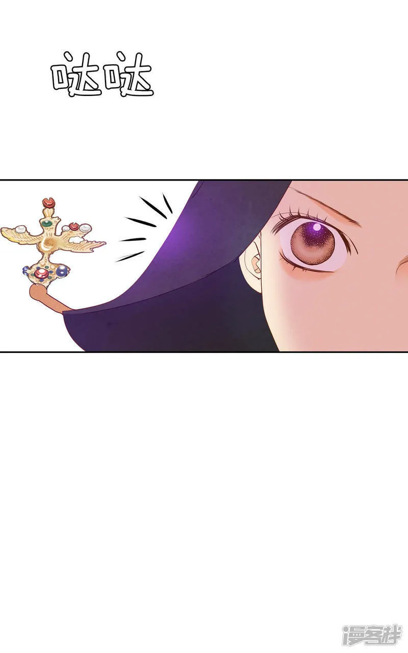 第27话 在一条船上 第5页