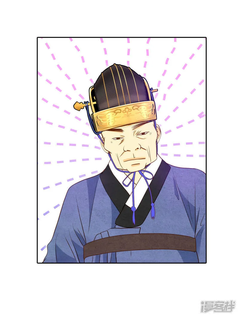 第27话 在一条船上 第6页
