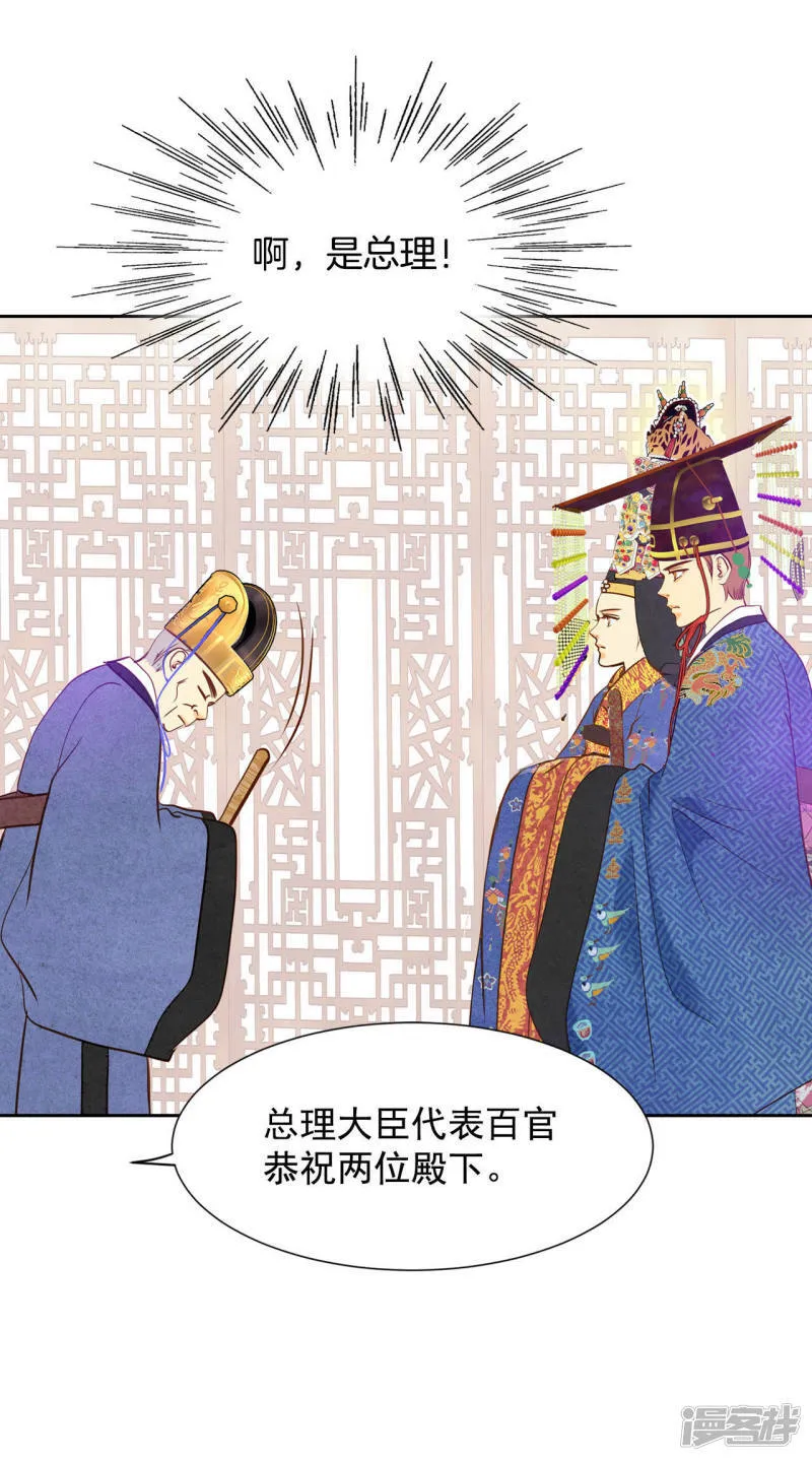 第27话 在一条船上 第7页