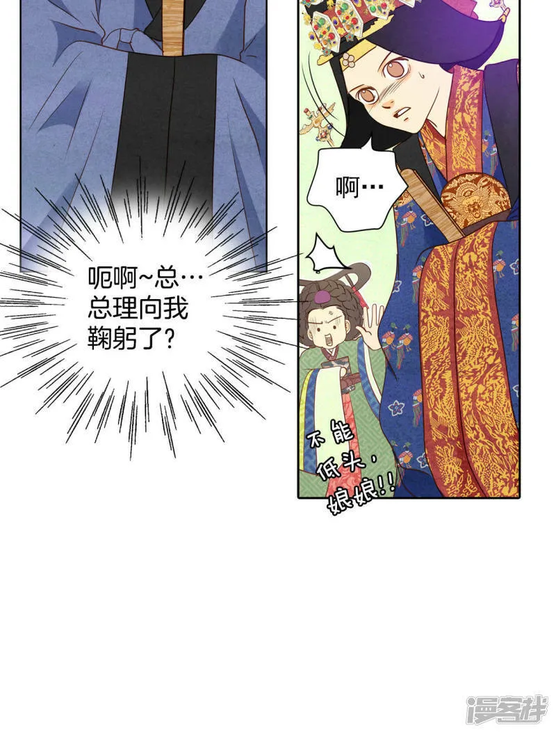 第27话 在一条船上 第9页