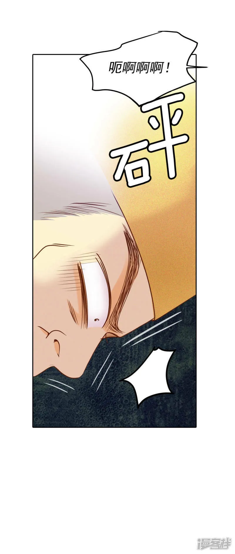 第27话 在一条船上 第10页