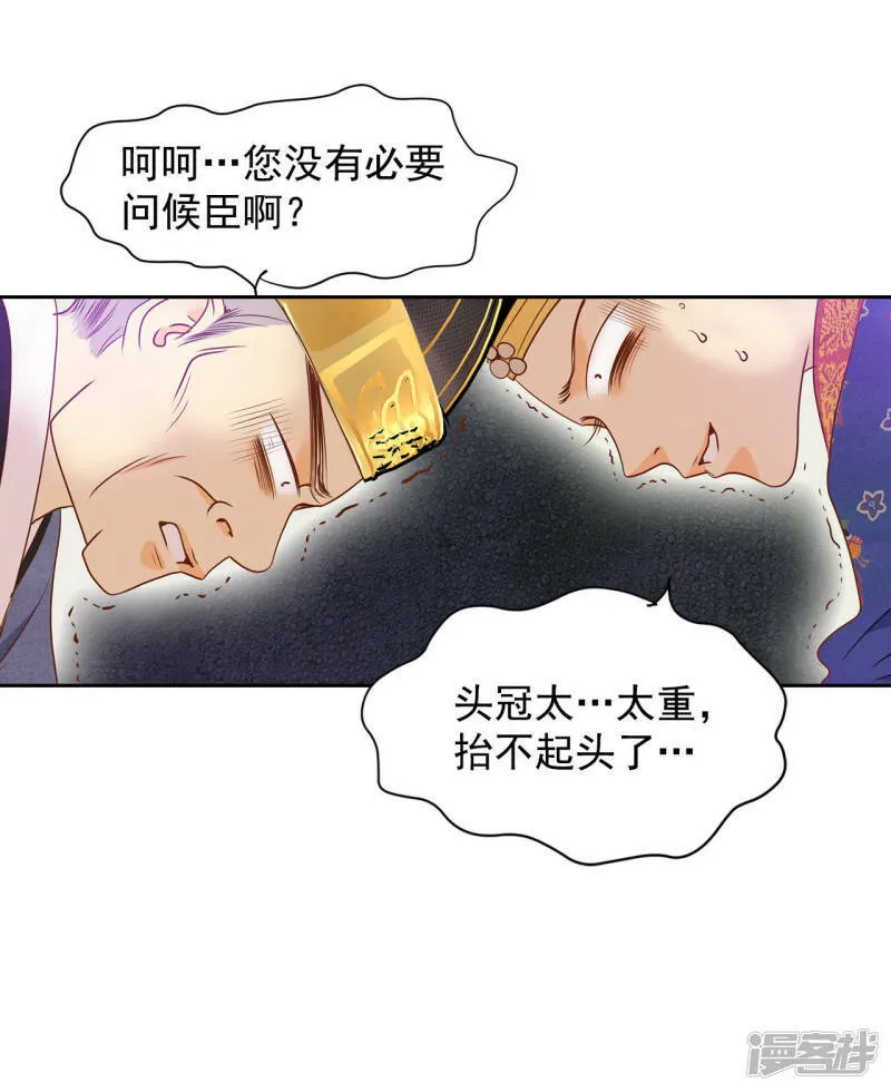 第27话 在一条船上 第12页