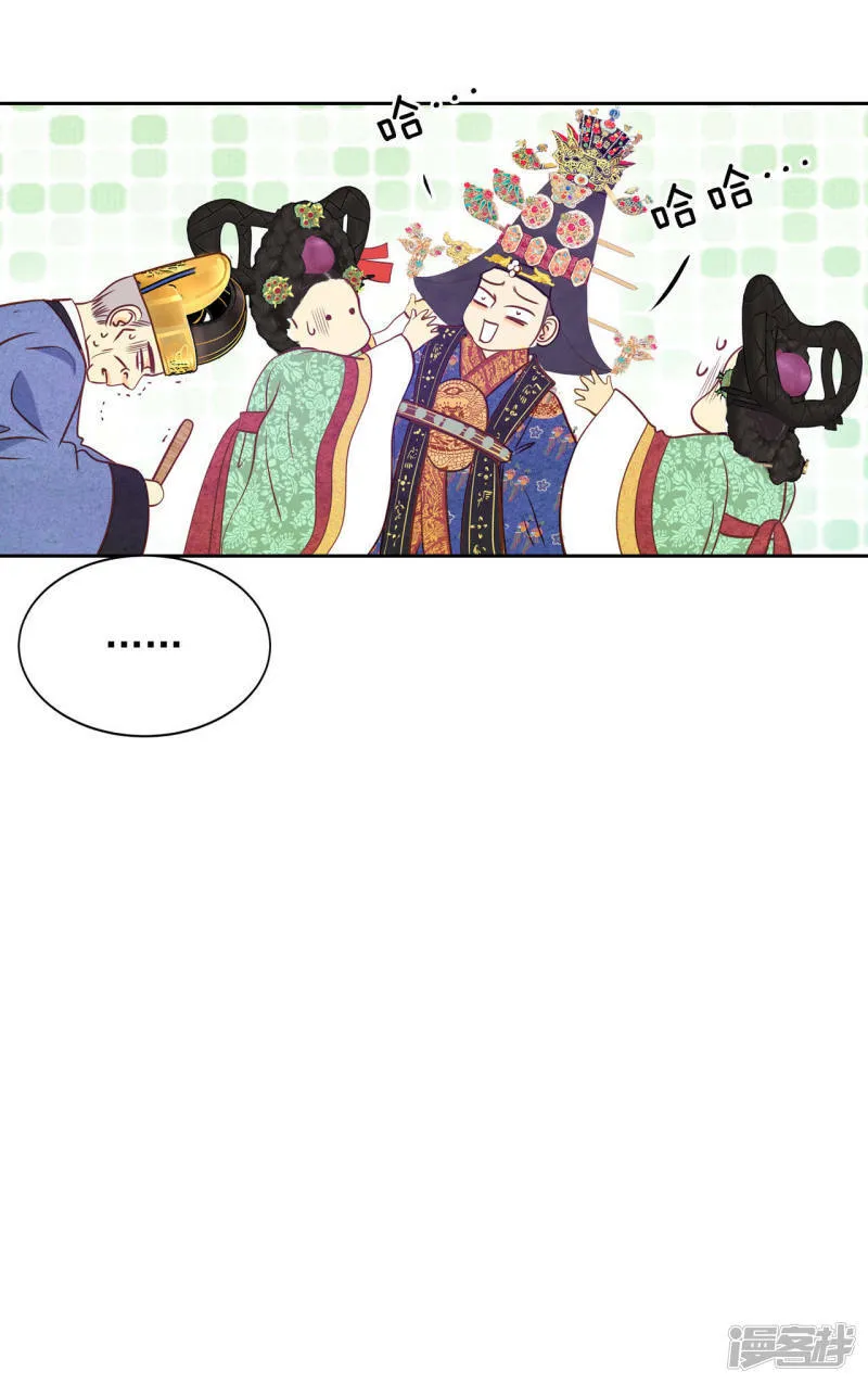 第27话 在一条船上 第13页