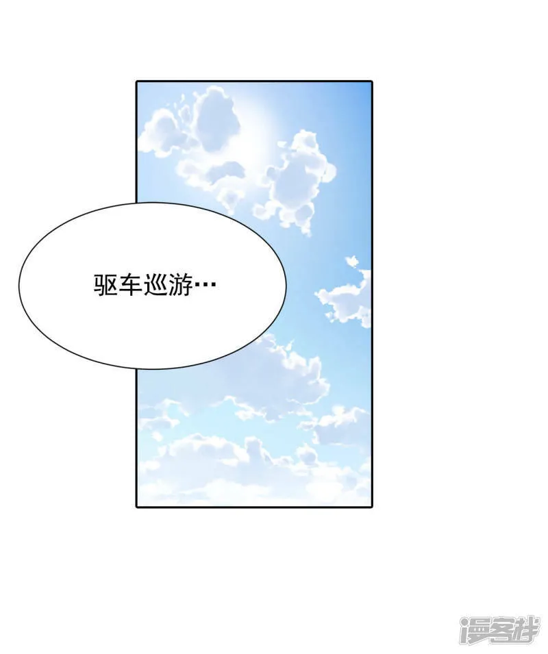 第27话 在一条船上 第17页