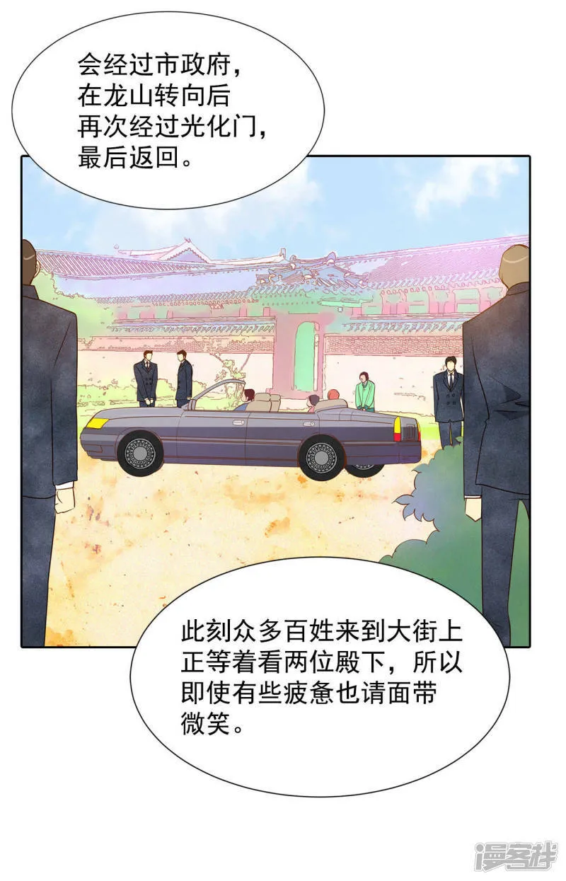 第27话 在一条船上 第18页