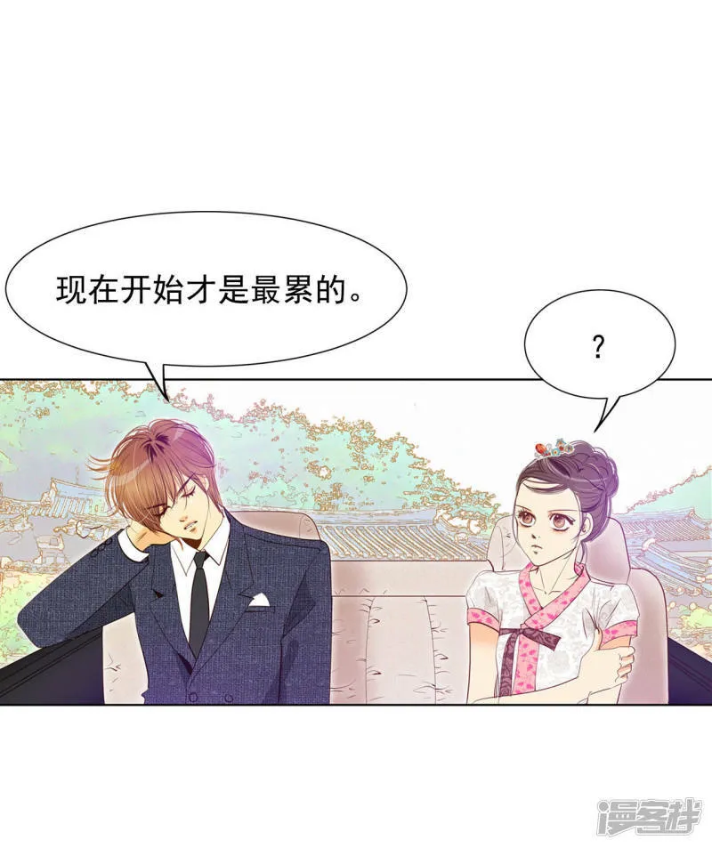 第27话 在一条船上 第19页