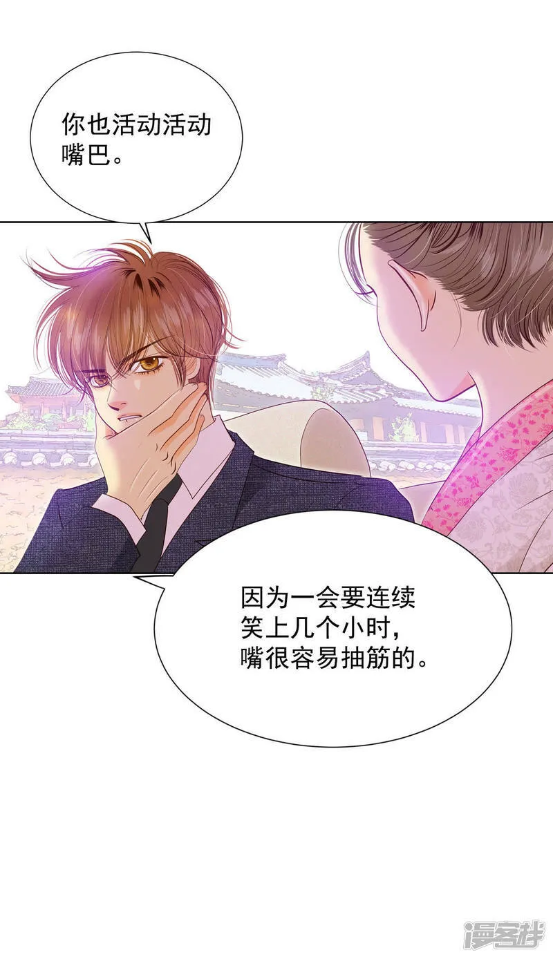 第27话 在一条船上 第22页