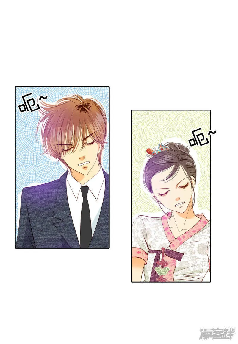 第27话 在一条船上 第23页
