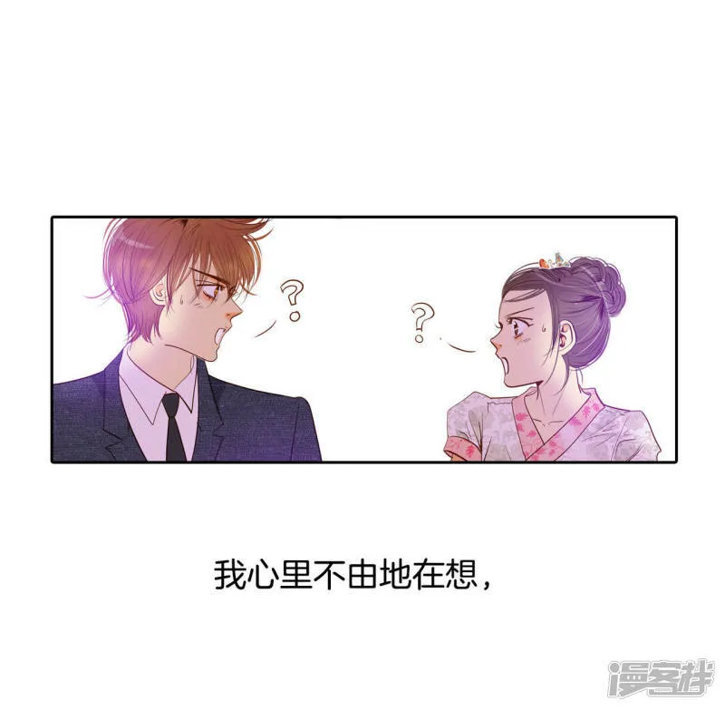 第27话 在一条船上 第25页