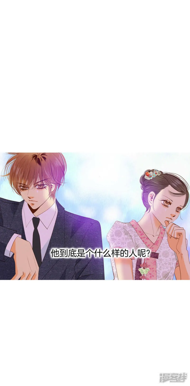 第27话 在一条船上 第26页