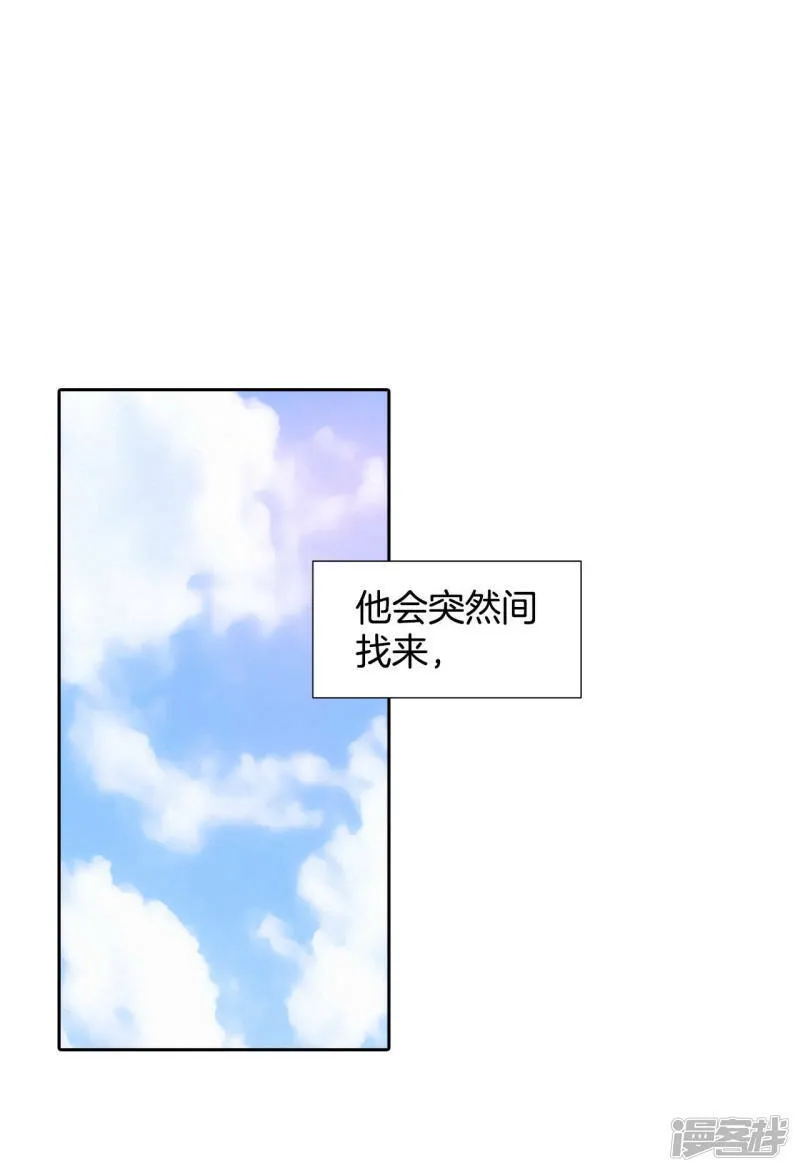 第27话 在一条船上 第27页