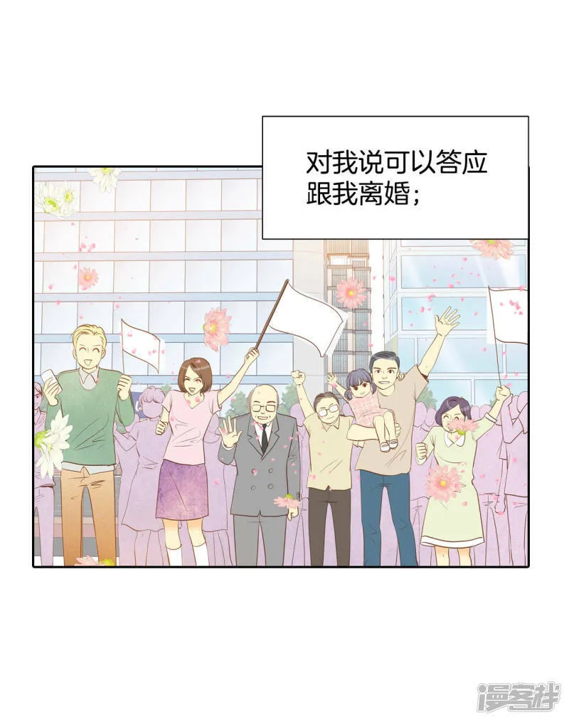 第27话 在一条船上 第28页