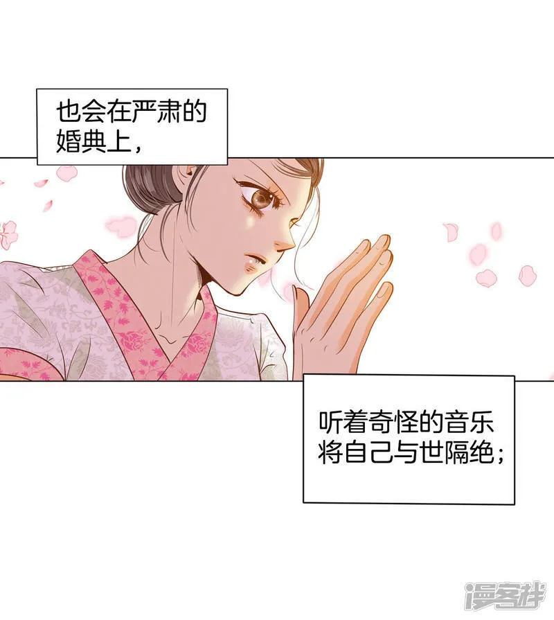 第27话 在一条船上 第29页