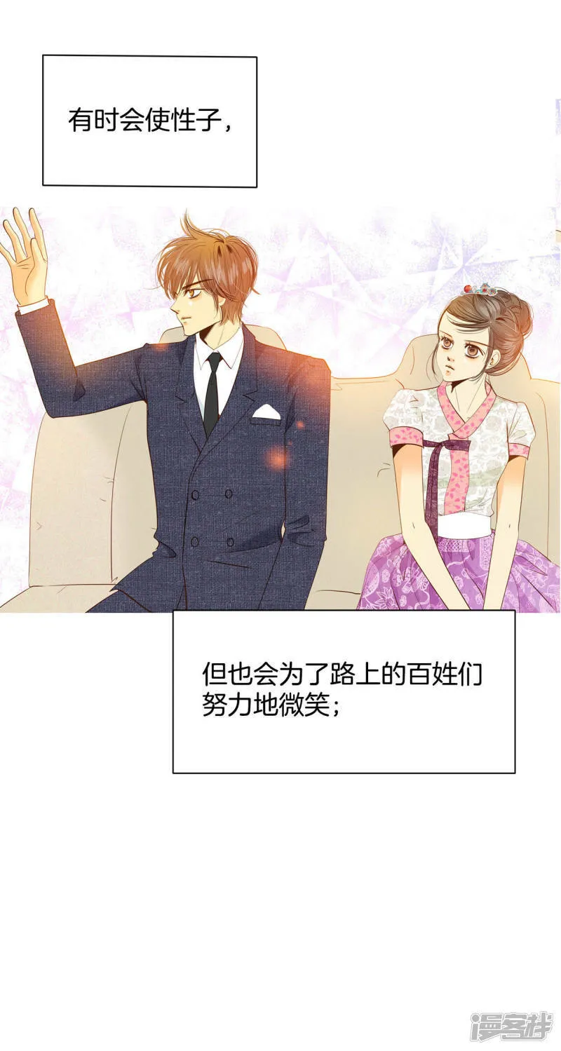 第27话 在一条船上 第30页