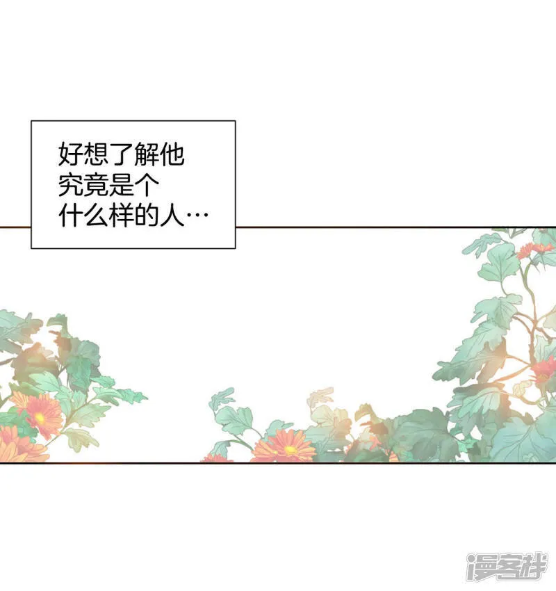 第27话 在一条船上 第32页