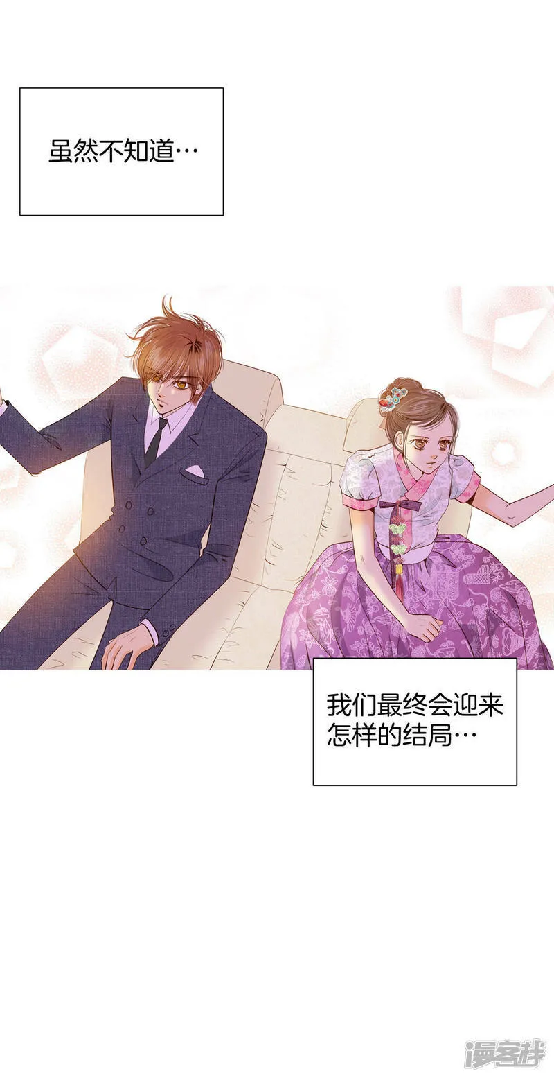 第27话 在一条船上 第33页