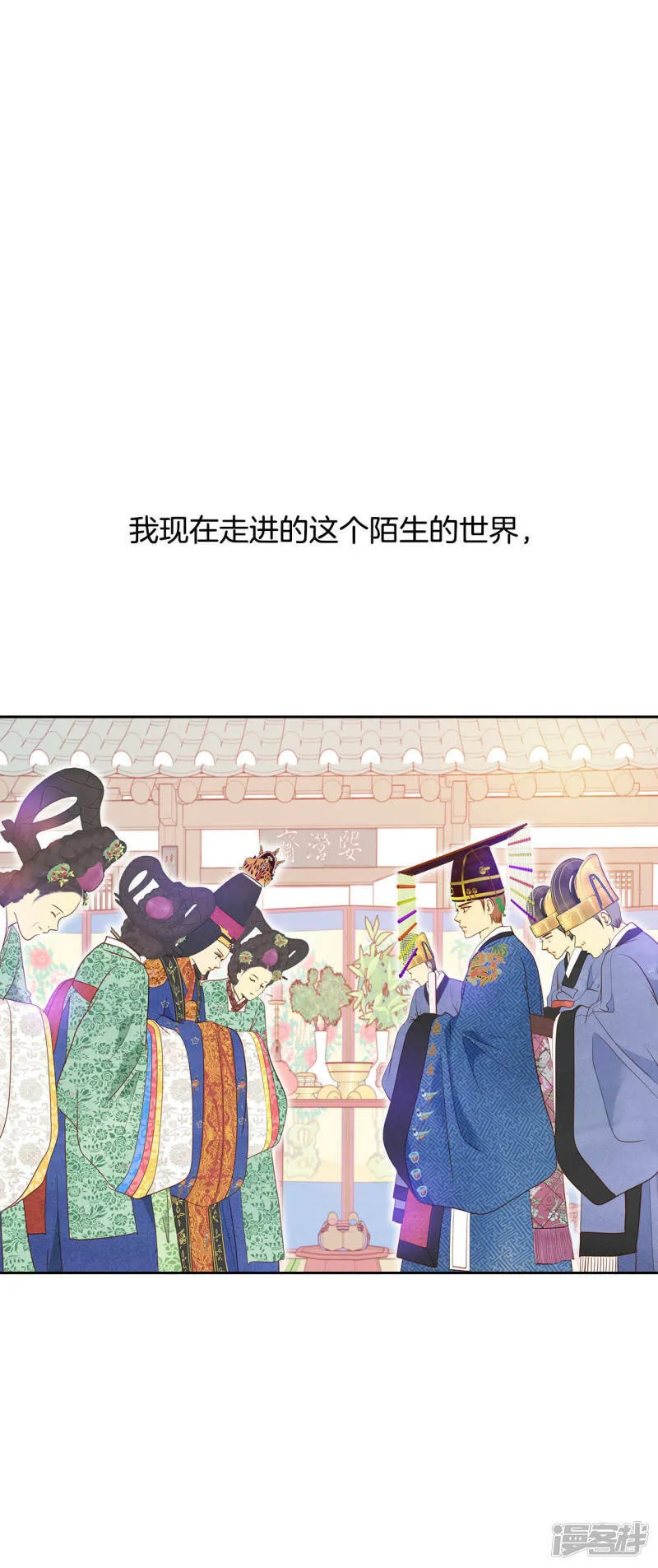 第26话 大婚 第7页