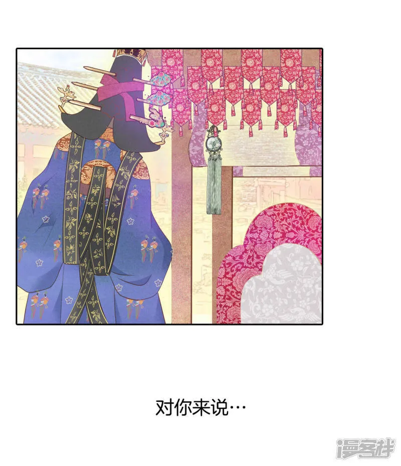 第26话 大婚 第8页