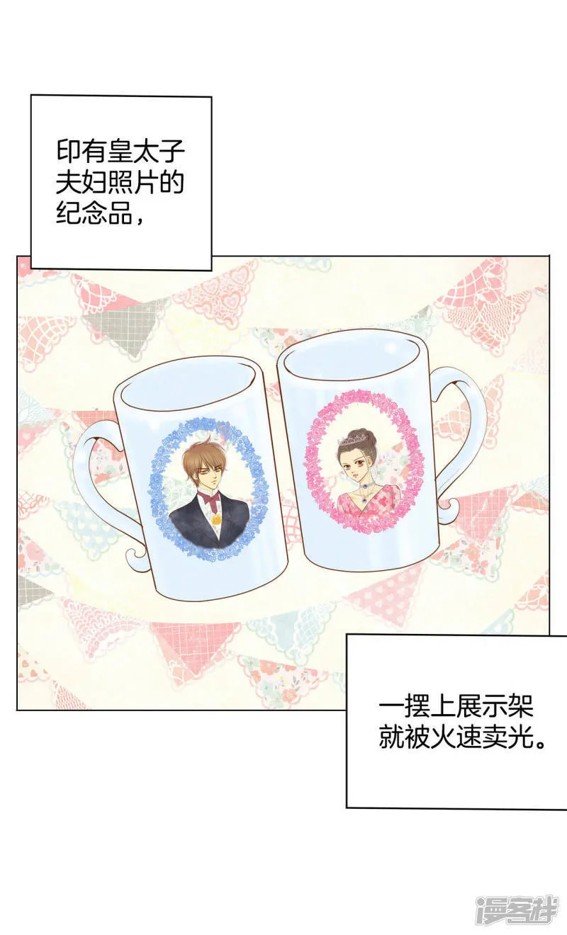 第26话 大婚 第15页