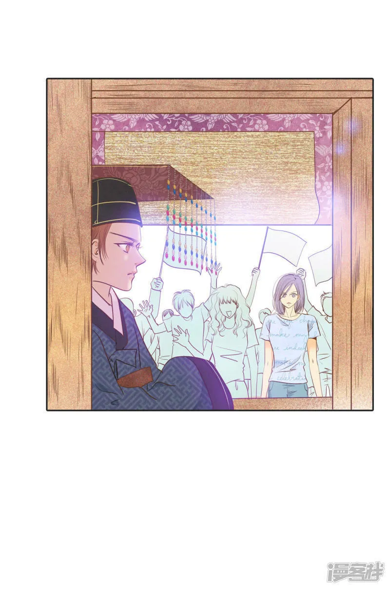 第26话 大婚 第17页