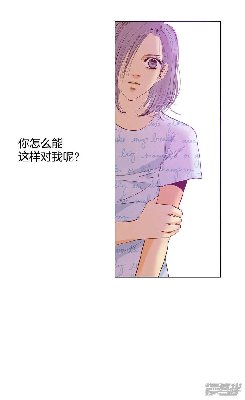 第26话 大婚 第18页