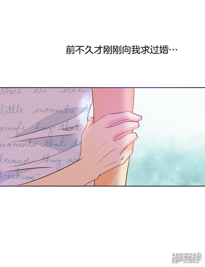 第26话 大婚 第19页