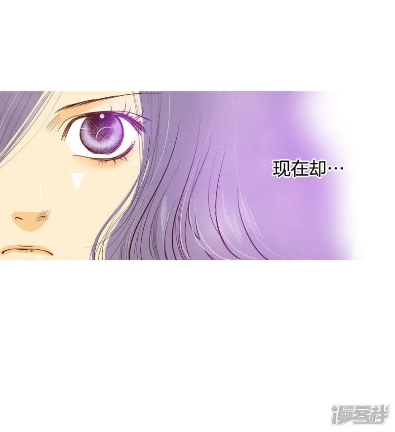 第26话 大婚 第20页