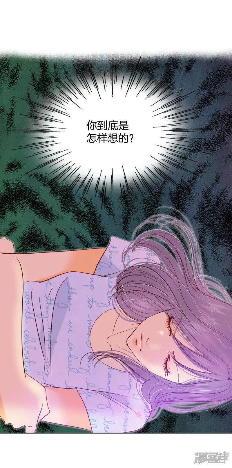 第26话 大婚 第22页