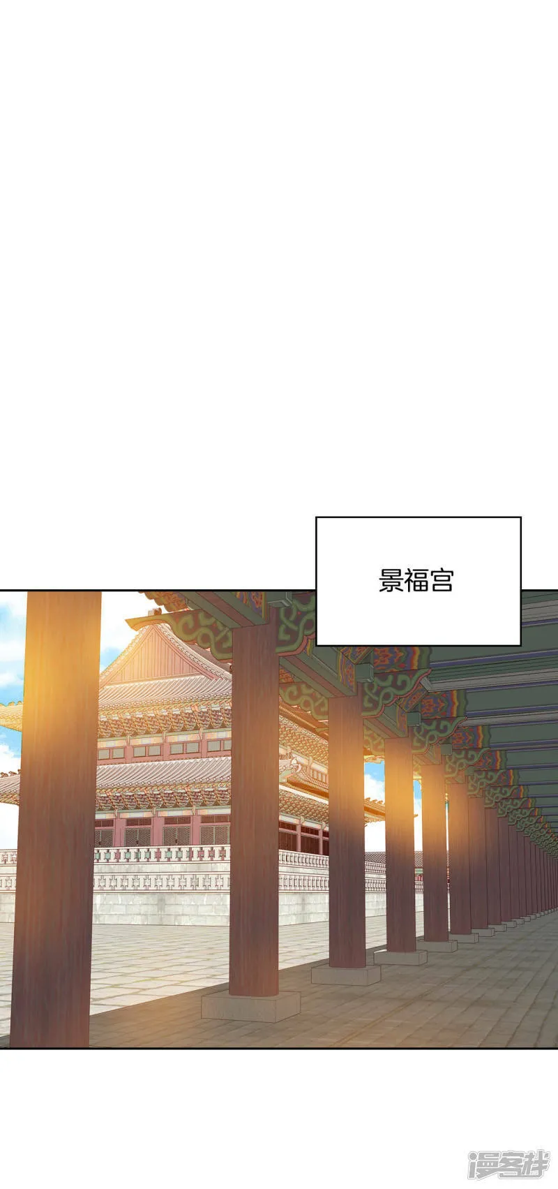 第26话 大婚 第23页