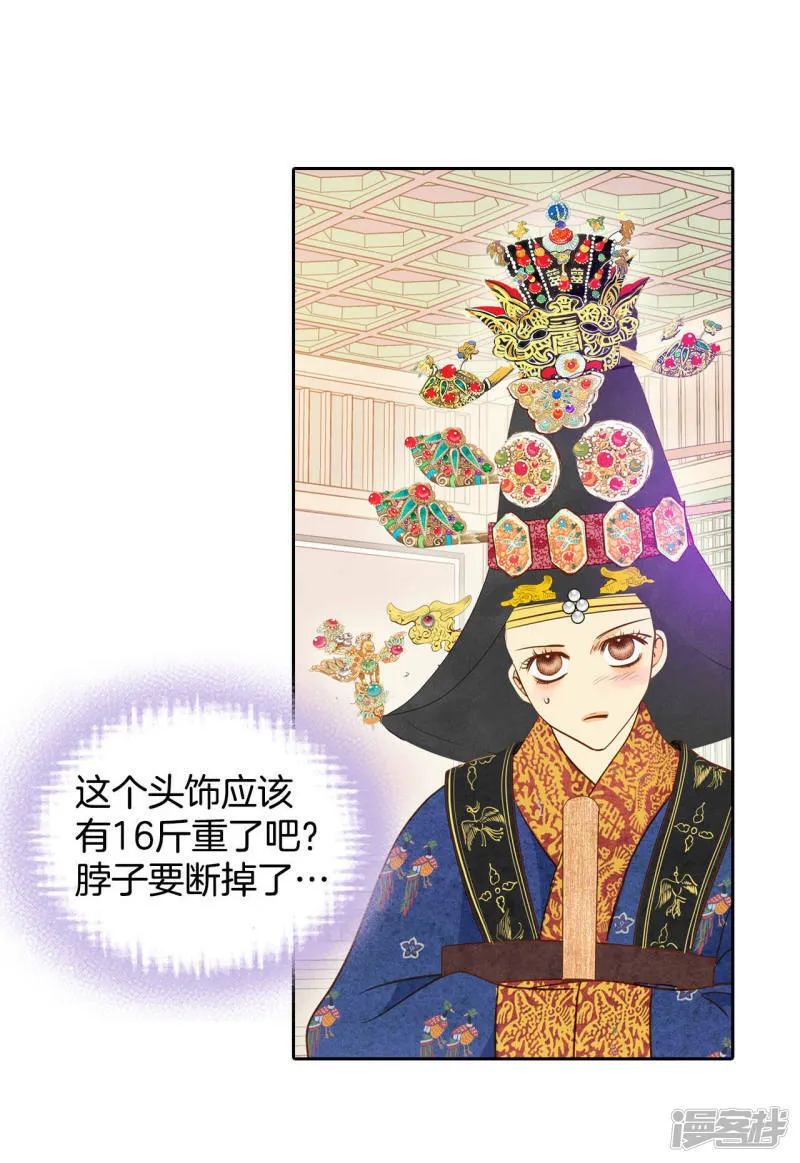 第26话 大婚 第25页