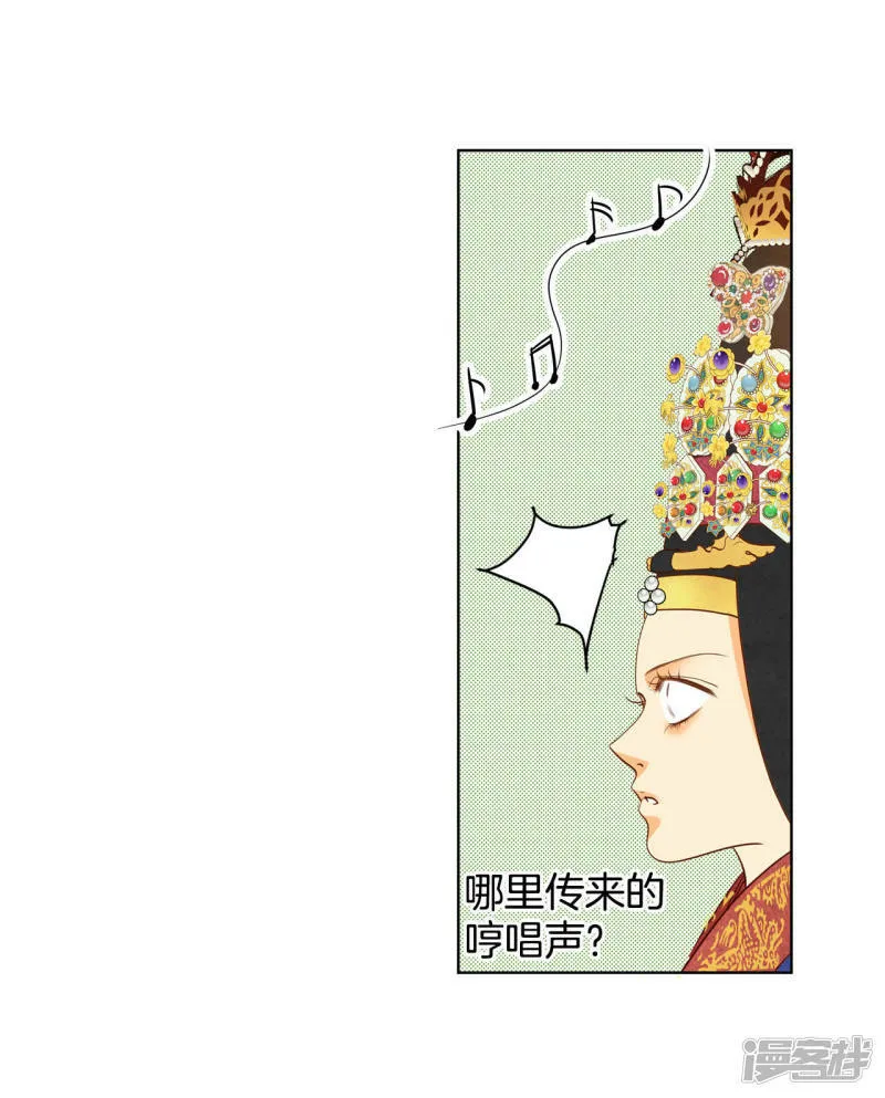 第26话 大婚 第26页