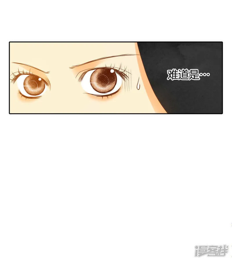 第26话 大婚 第27页