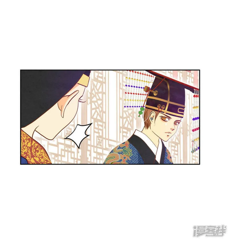 第26话 大婚 第32页