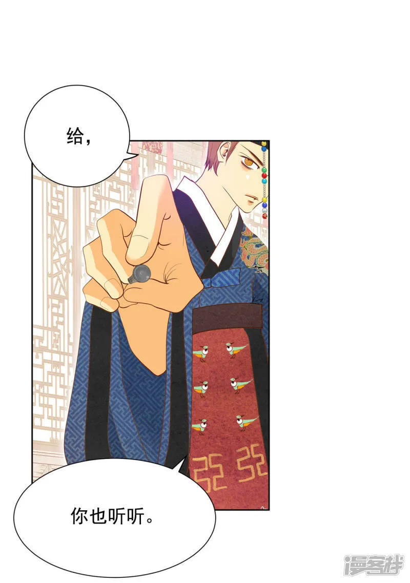 第26话 大婚 第34页