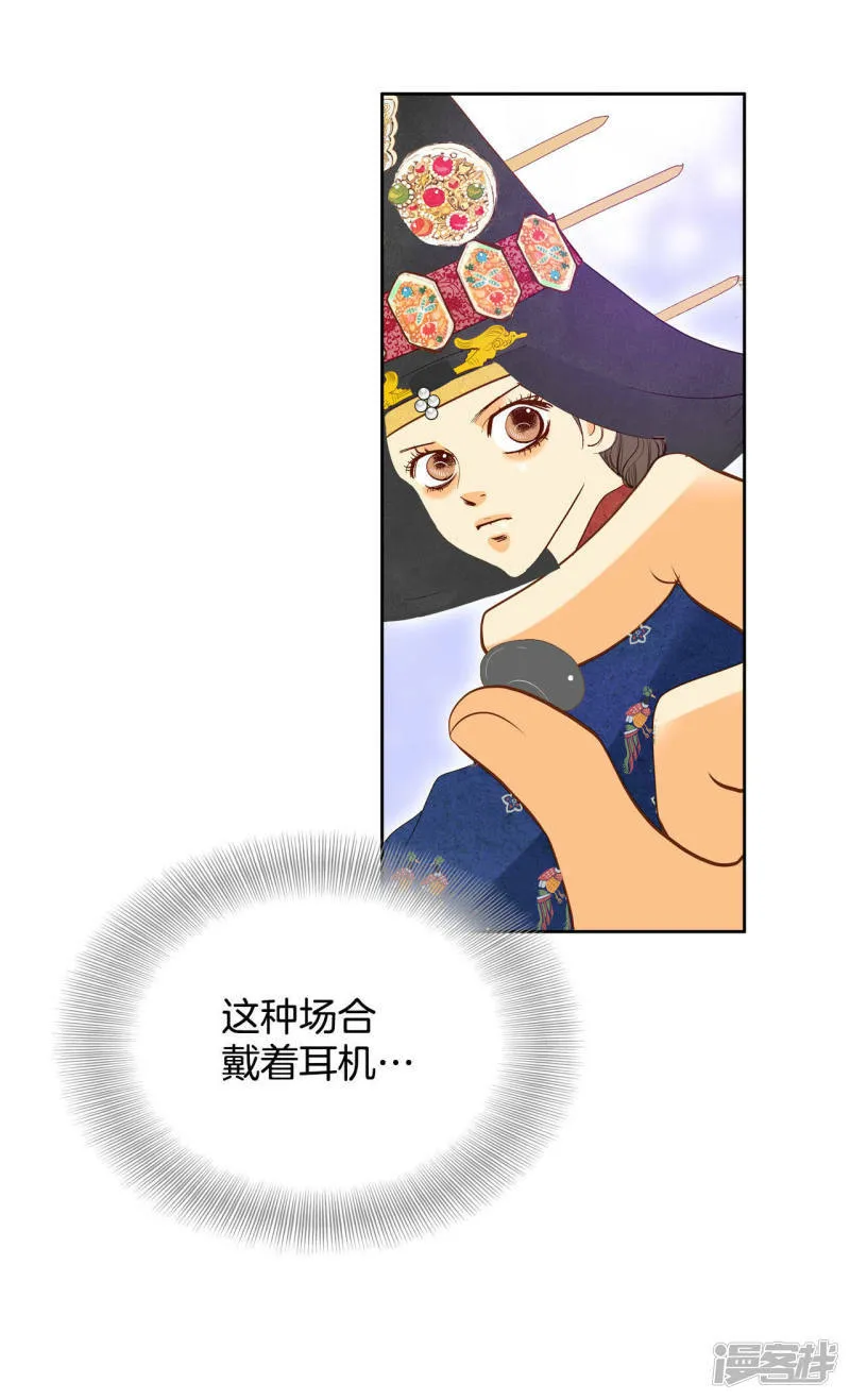 第26话 大婚 第35页