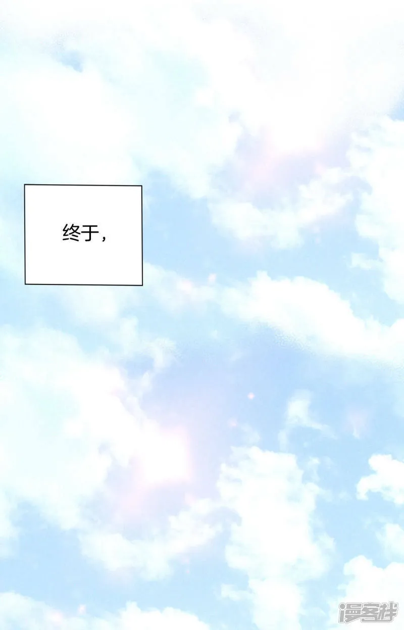 第25话 迎亲礼 第7页