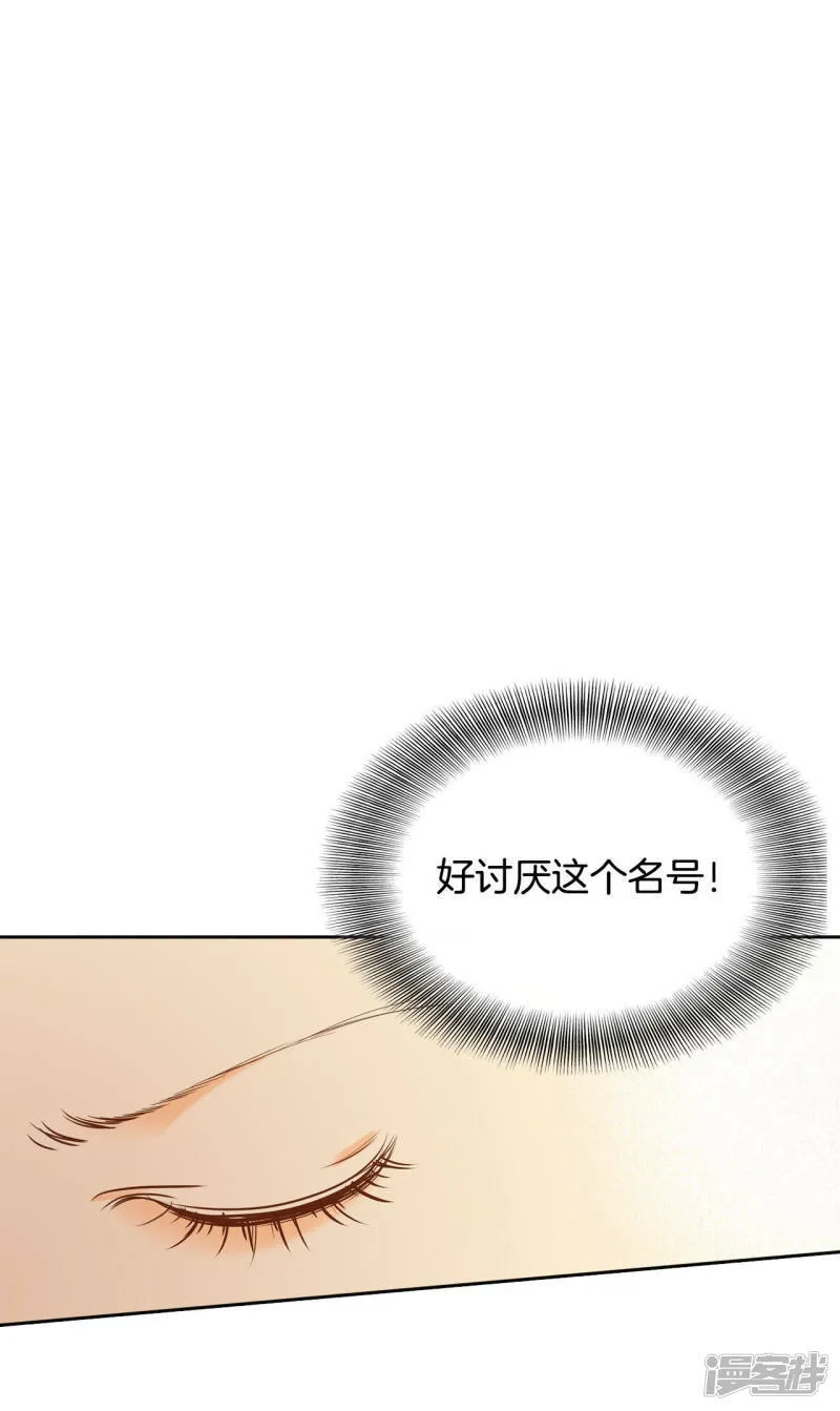第25话 迎亲礼 第13页