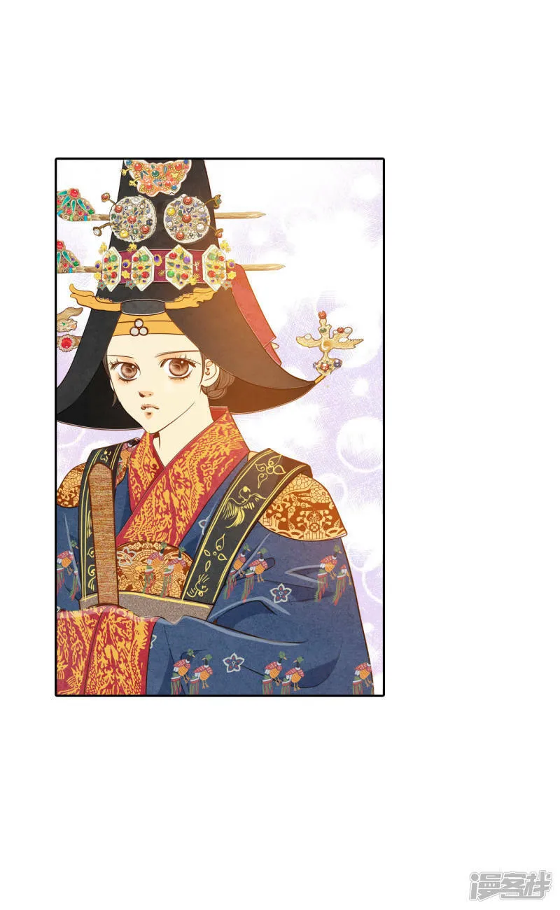 第25话 迎亲礼 第16页