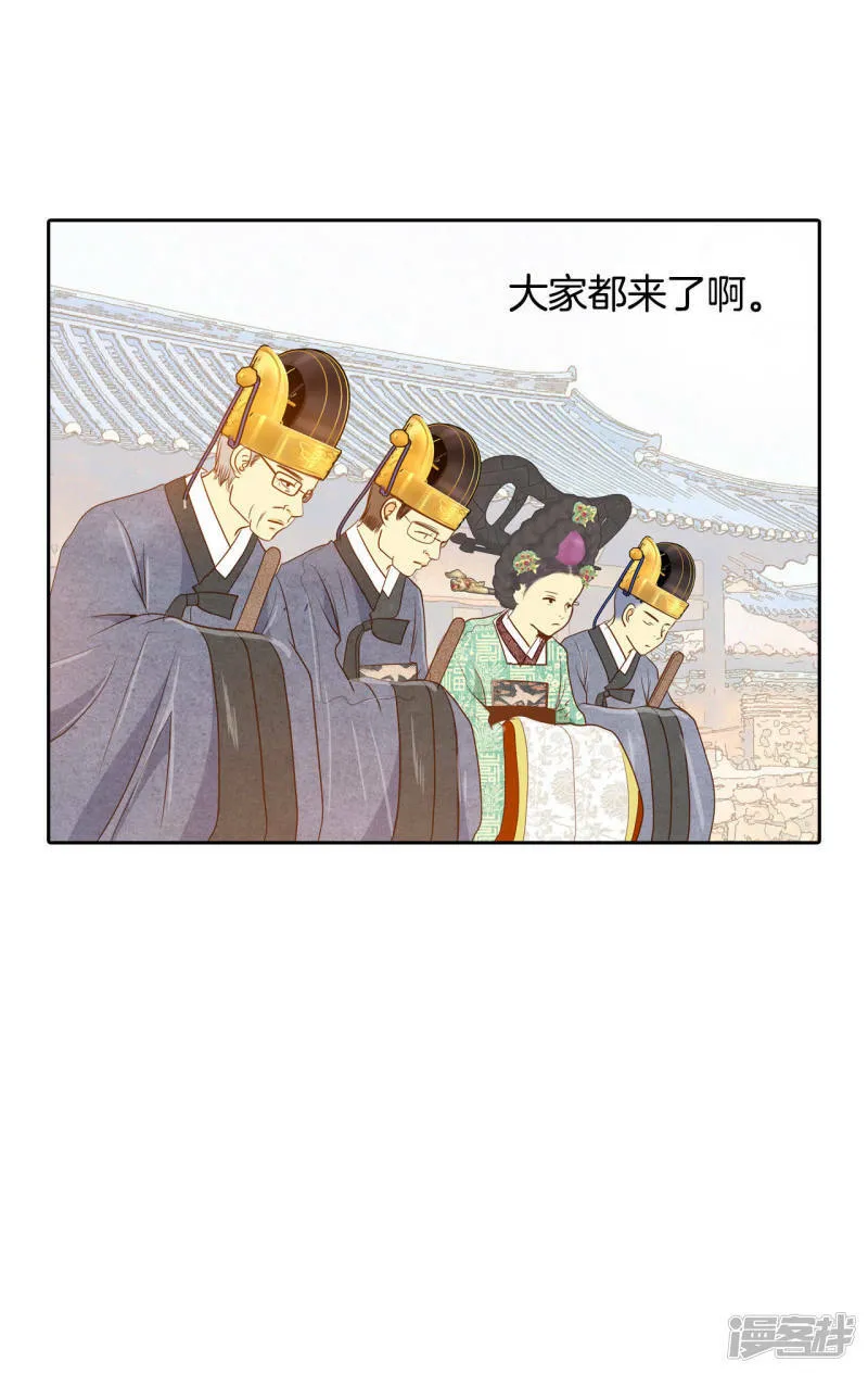 第25话 迎亲礼 第17页