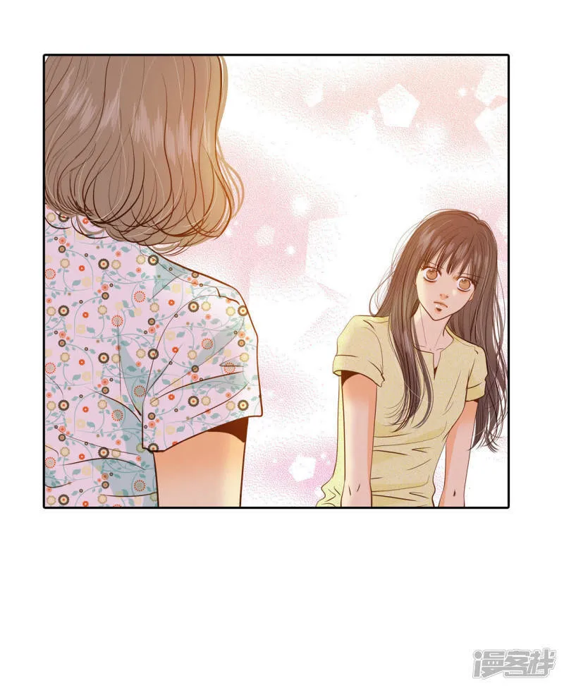 第25话 迎亲礼 第19页