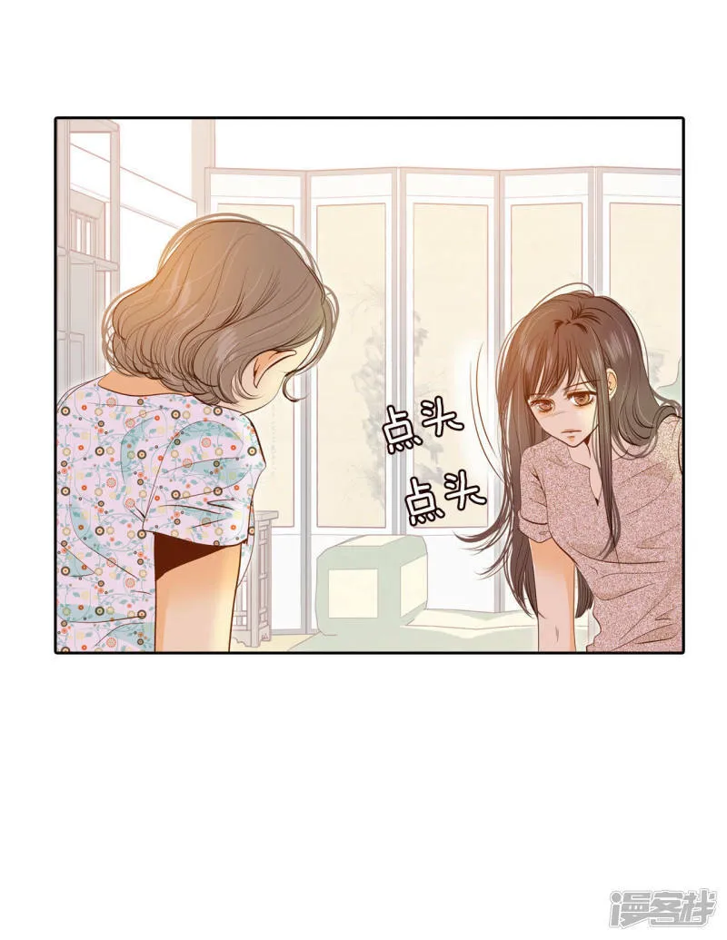 第25话 迎亲礼 第21页