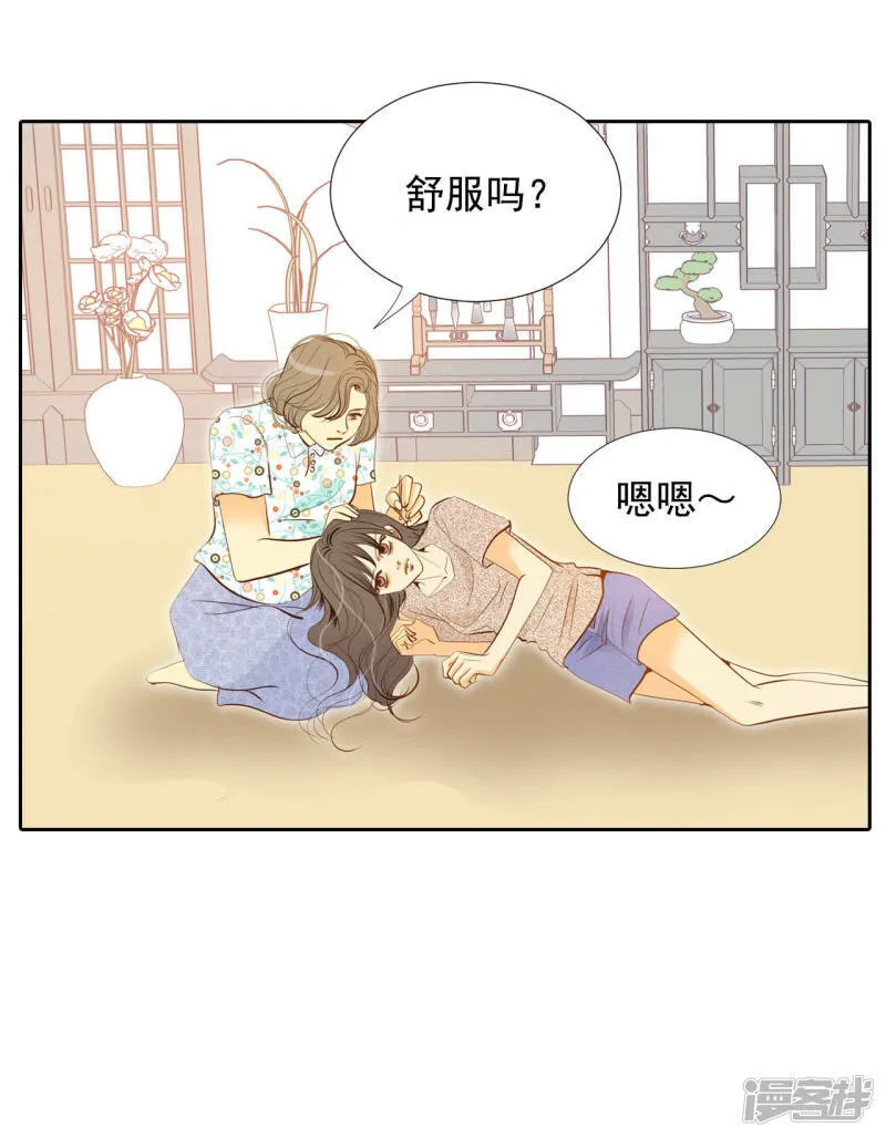第25话 迎亲礼 第24页