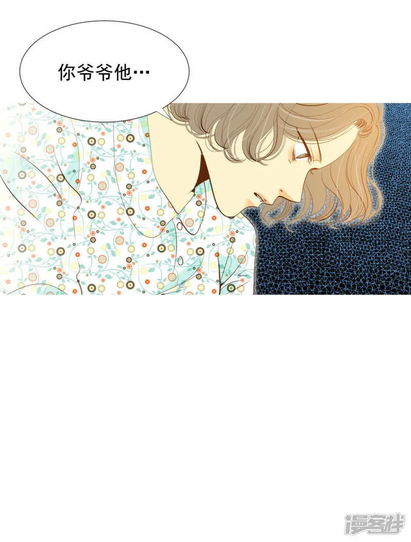 第25话 迎亲礼 第25页