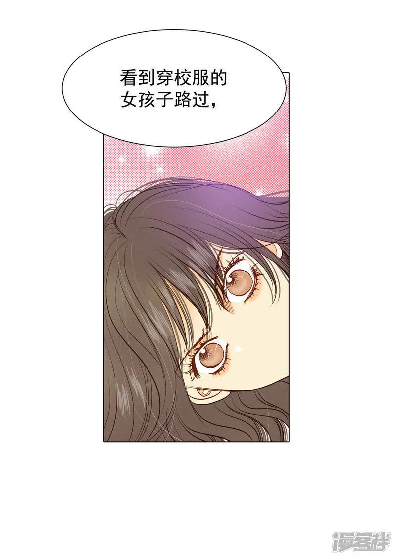 第25话 迎亲礼 第26页