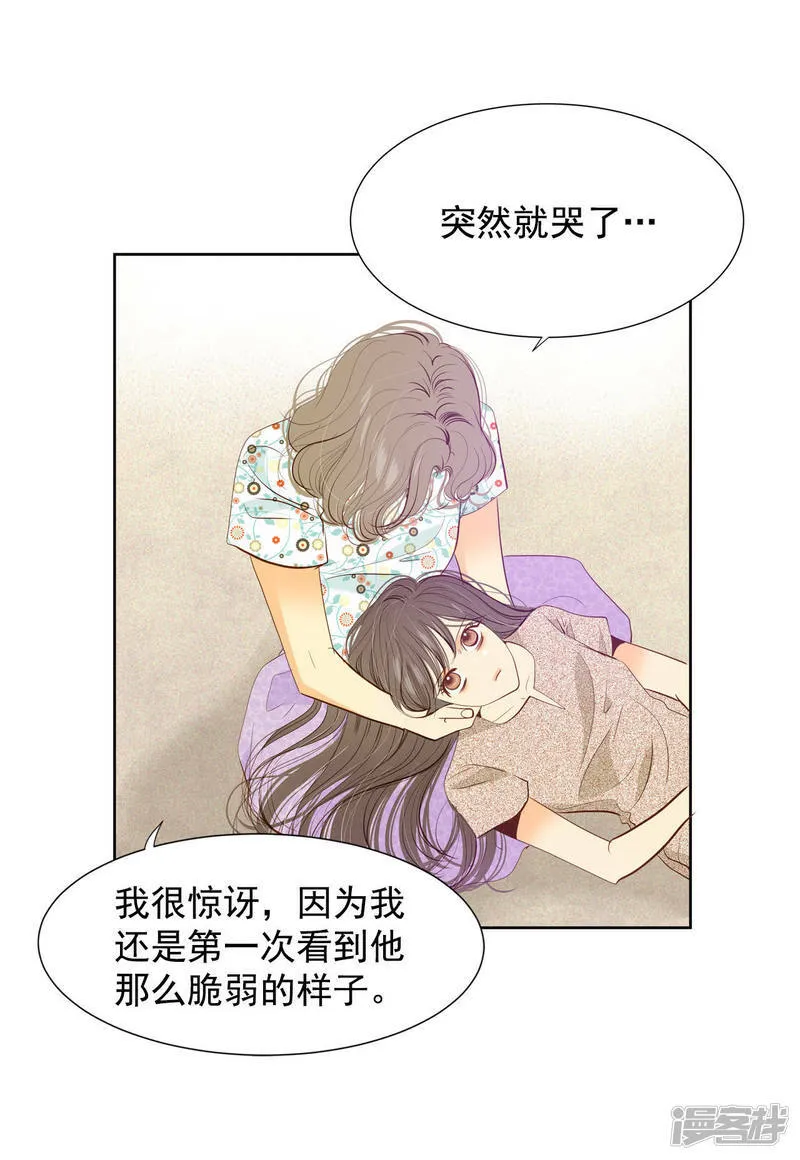 第25话 迎亲礼 第27页
