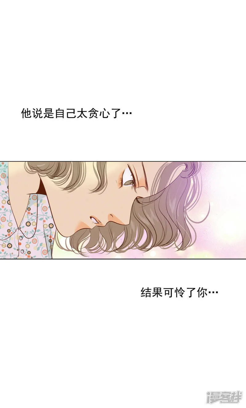 第25话 迎亲礼 第28页