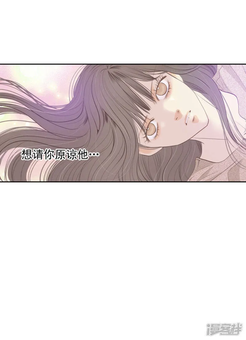 第25话 迎亲礼 第29页