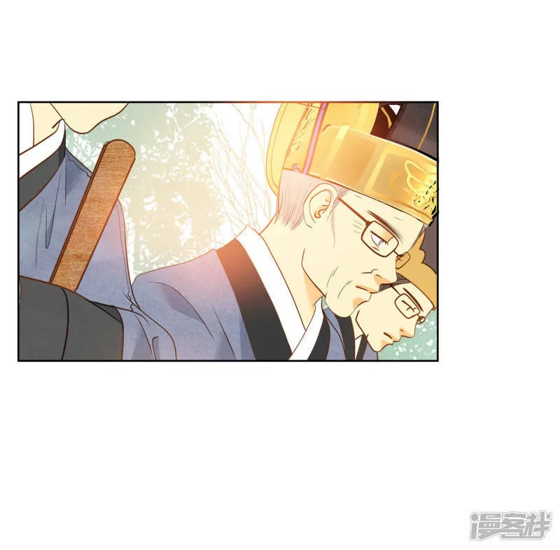 第25话 迎亲礼 第30页